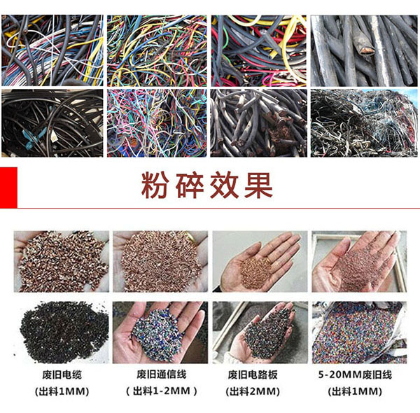 600型干式銅米機(jī)適用物料范圍